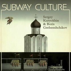 Борис Гребенщиков (Boris Grebenshchikov)