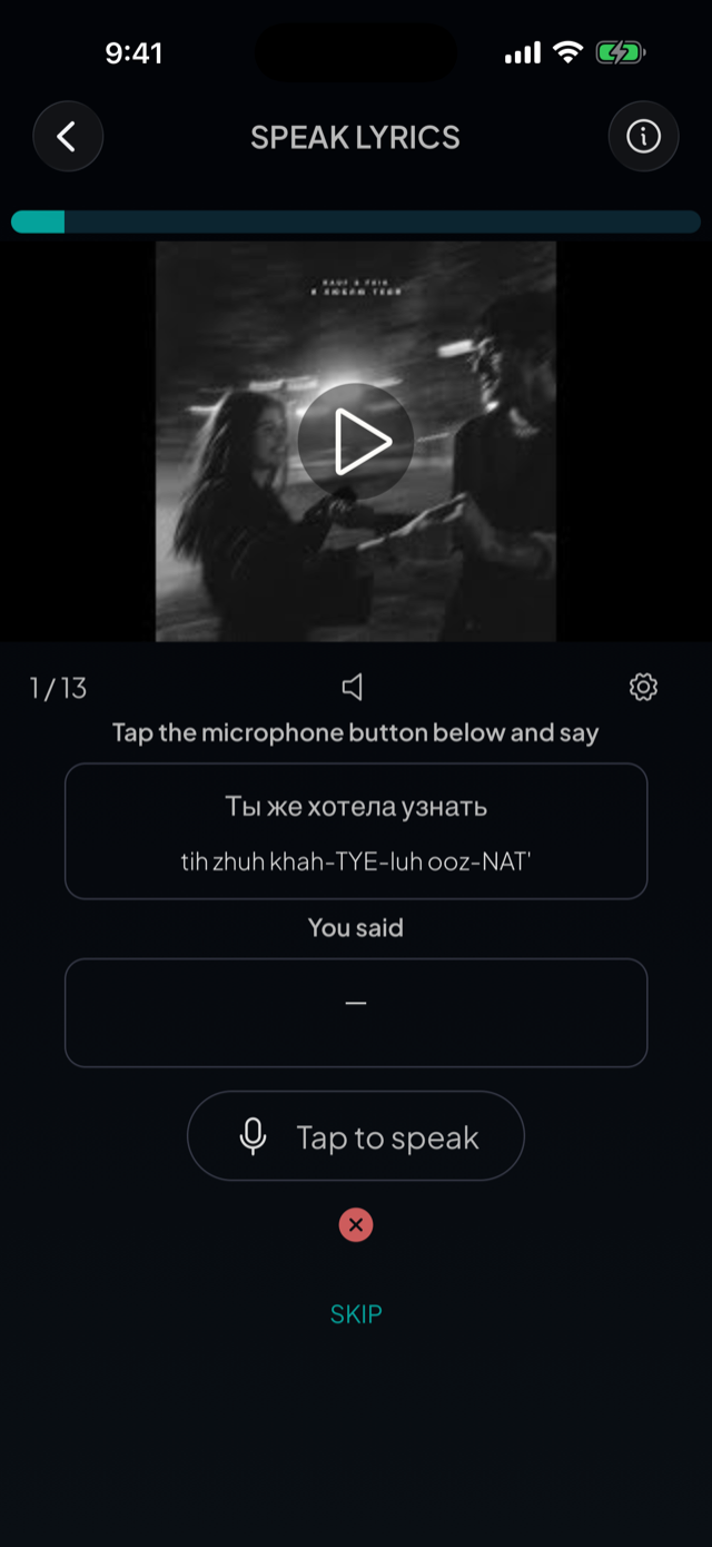 lyricfluent learn Russian with music speak-lyrics screenshot