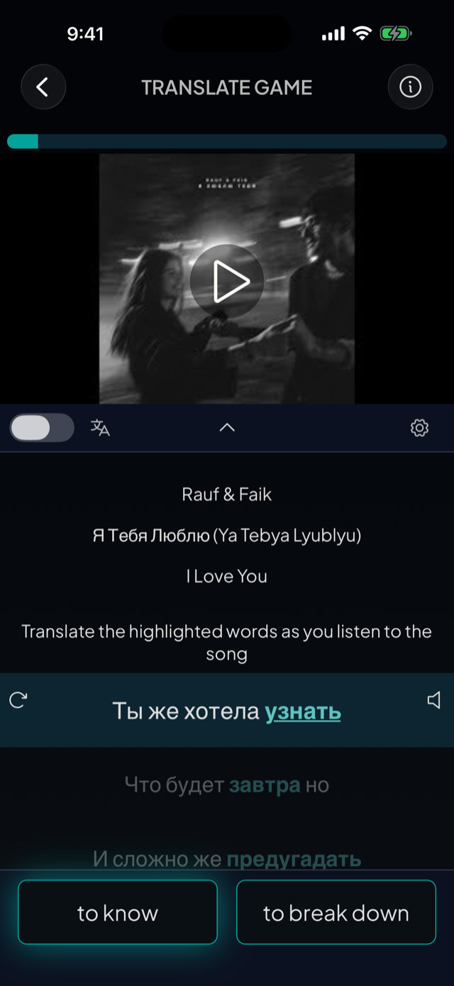lyricfluent learn Russian with music translate-game screenshot