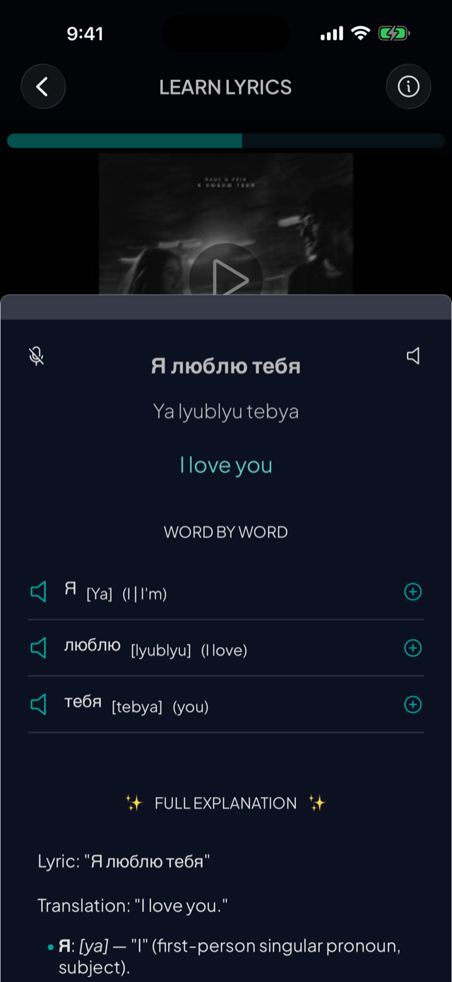 lyricfluent learn Russian with music word-by-word screenshot