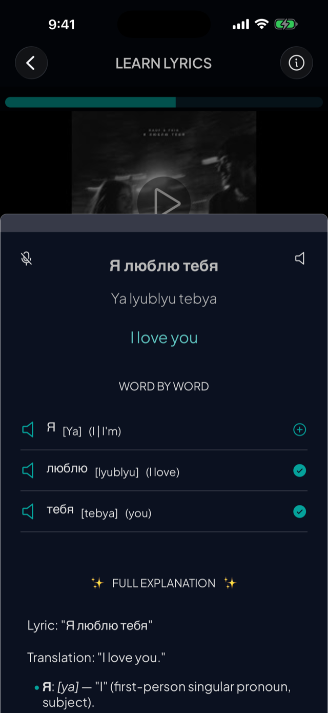 lyricfluent learn Russian with music lyric-explanation screenshot